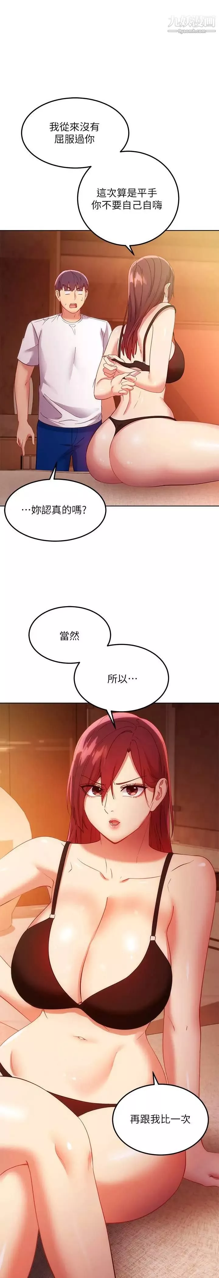 继母的朋友们第105话-无法喘息的激烈性爱