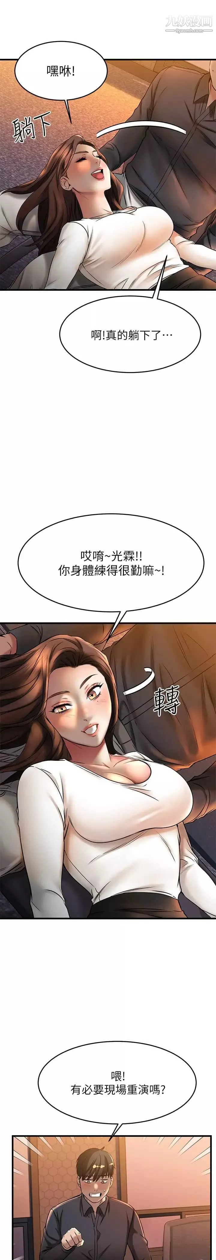 我的好友太超过!第39话-要不要在空教室做那件事?