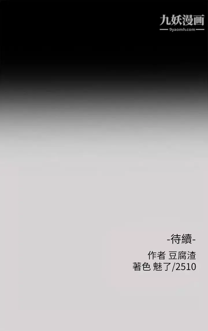 富家女姐姐第36话-让我来呵护你