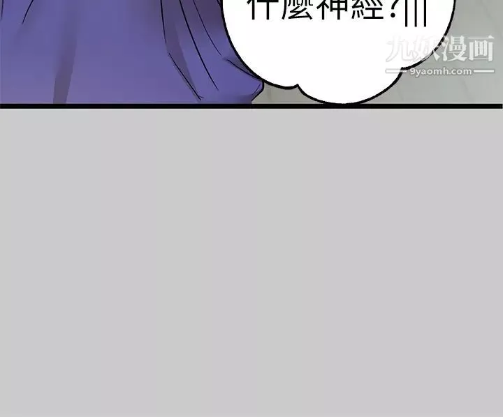 富家女姐姐第36话-让我来呵护你