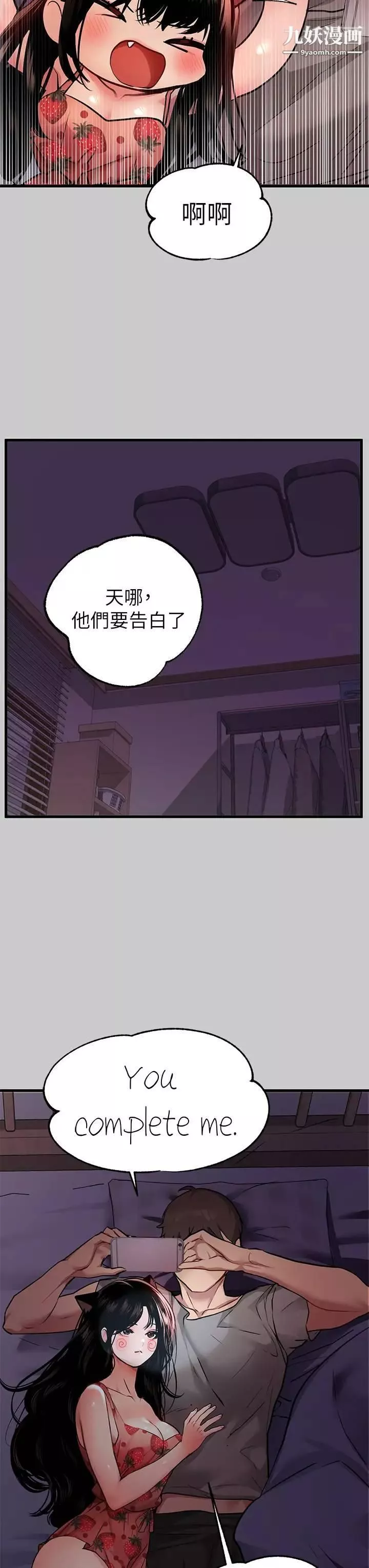 富家女姐姐第36话-让我来呵护你