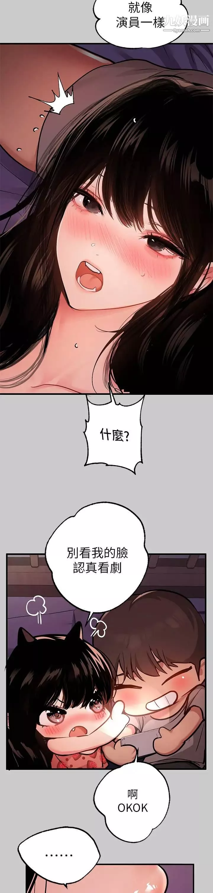 富家女姐姐第36话-让我来呵护你