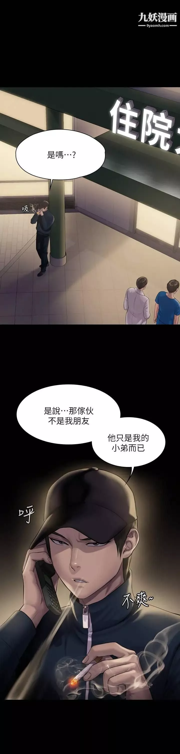 傀儡第209话-我要看你们3P