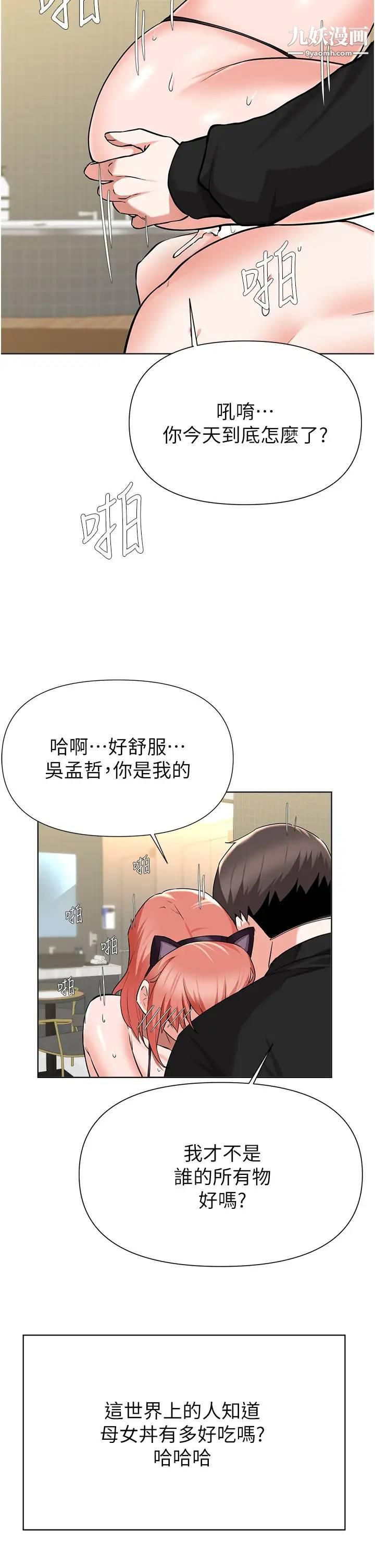 废柴逃脱第45话-为鲁蛇肉棒癡狂的太妹