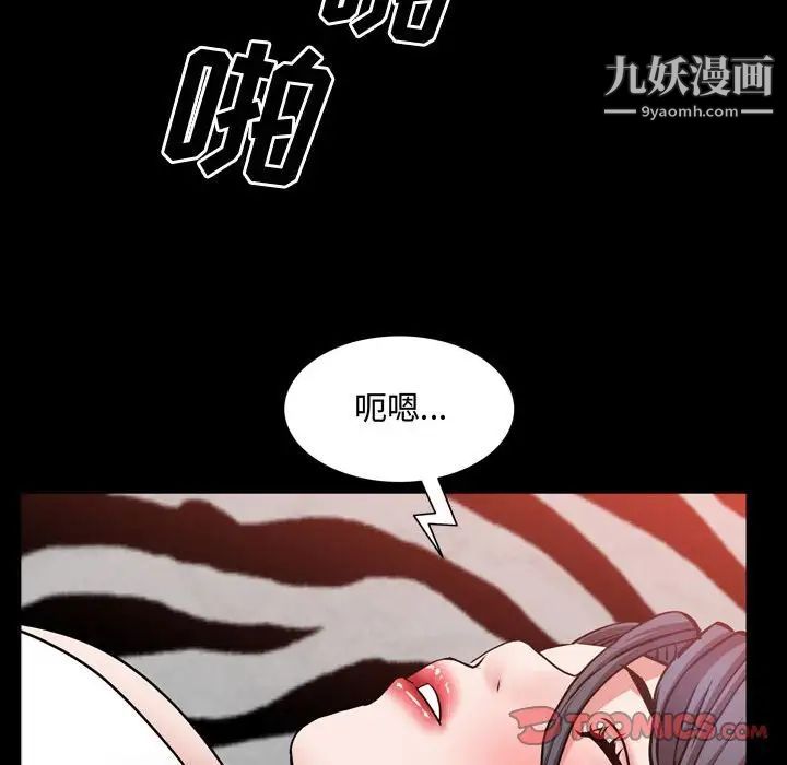 一次成瘾第54话