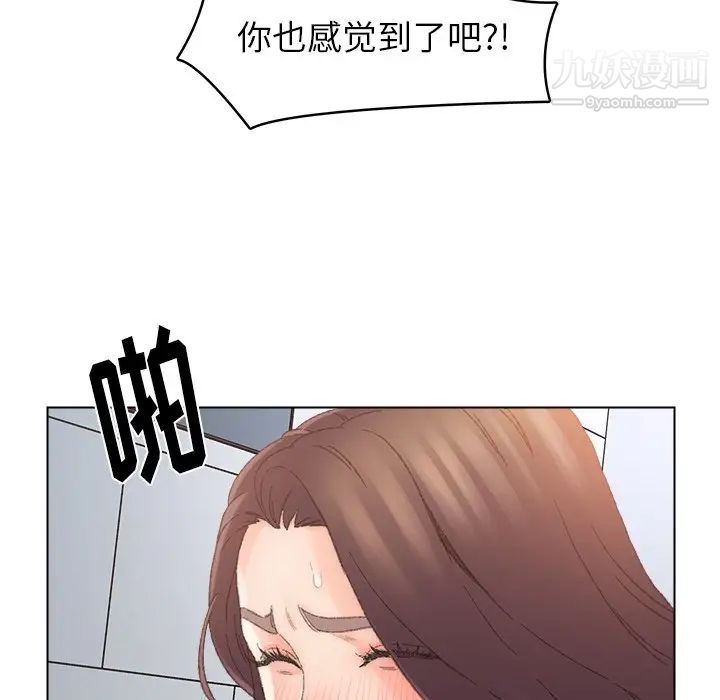 爸爸的朋友第38话