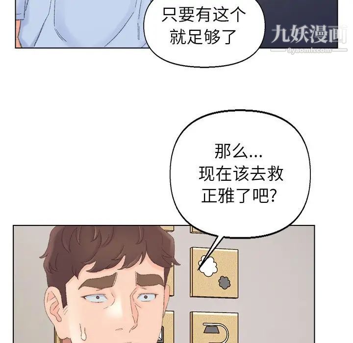 爸爸的朋友第38话