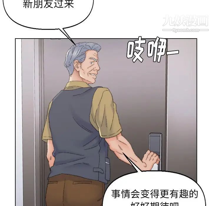 爸爸的朋友第38话