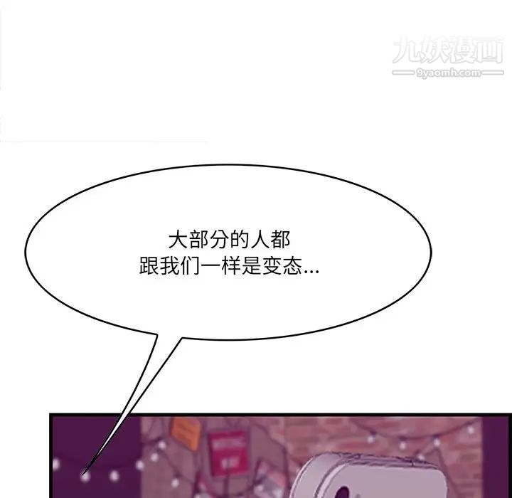 一口就好第56话