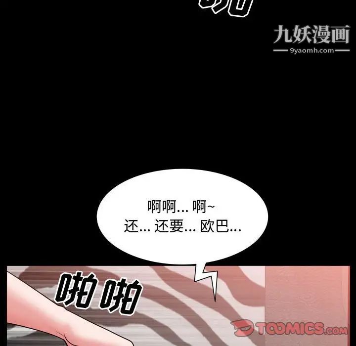 一次成瘾第54话