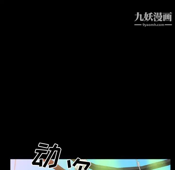 一次成瘾第54话