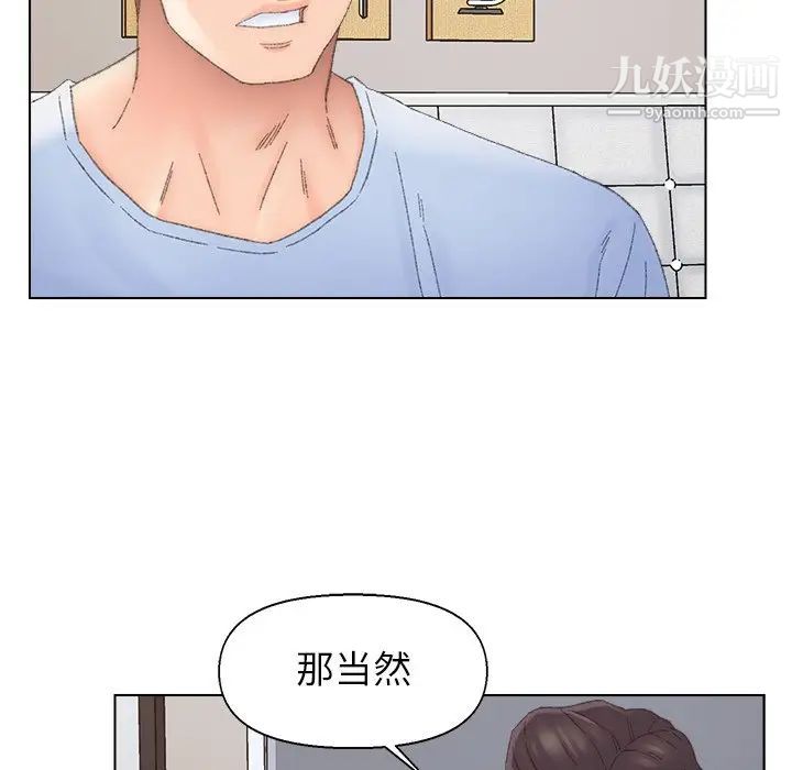 爸爸的朋友第38话