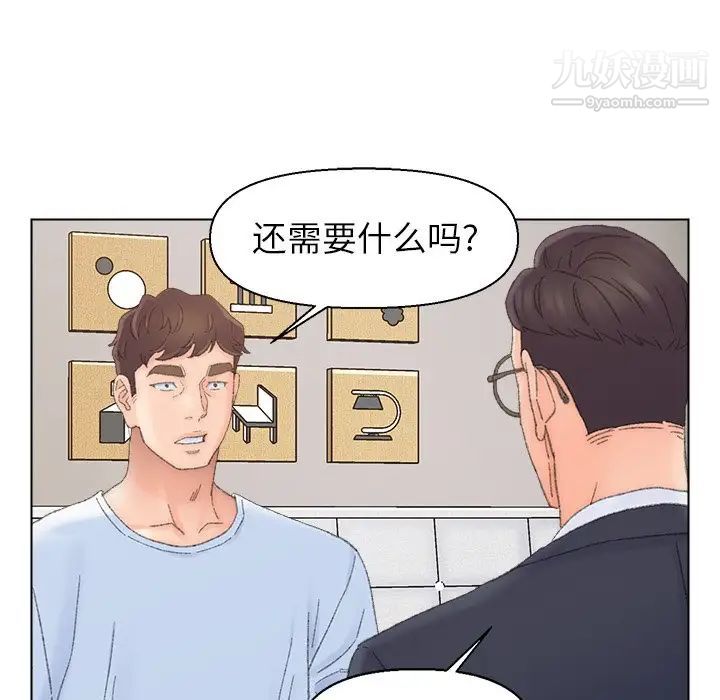 爸爸的朋友第38话