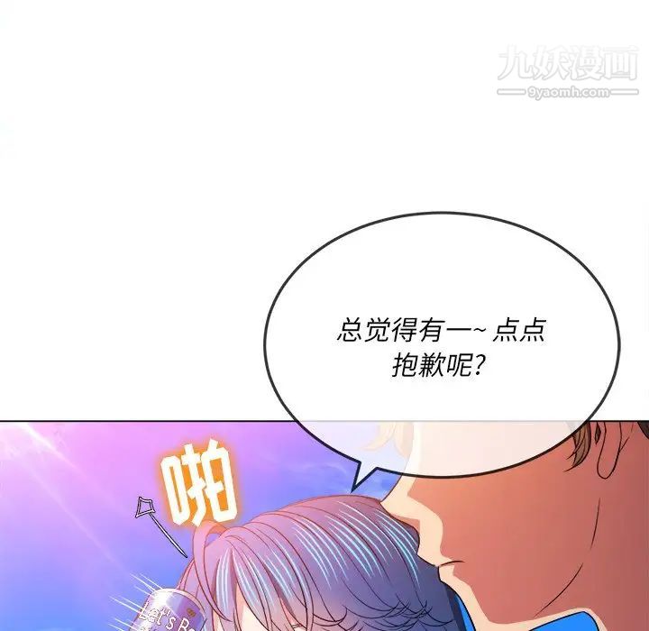 难缠小恶女第83话