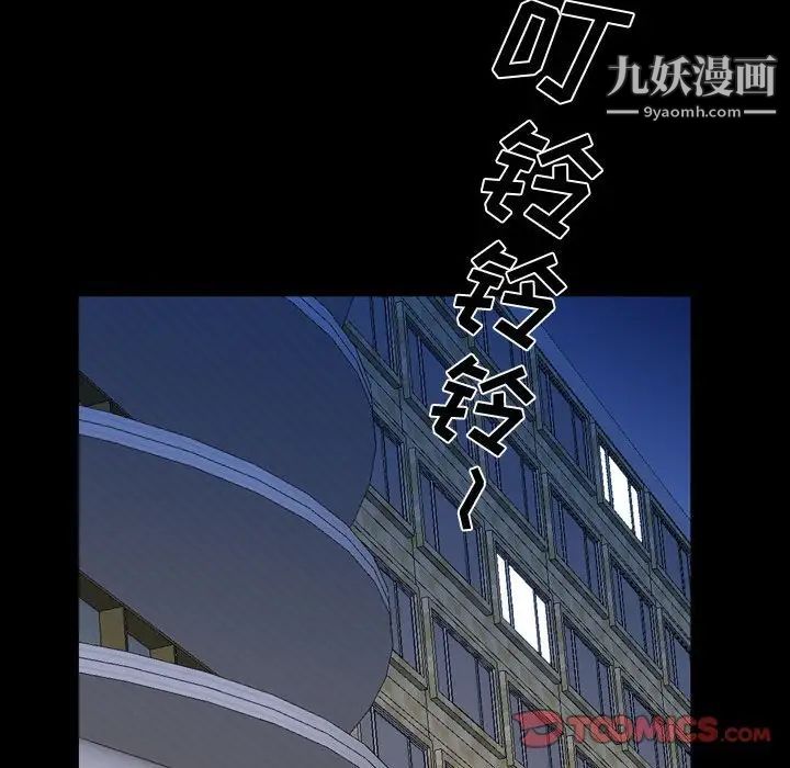 一次成瘾第53话