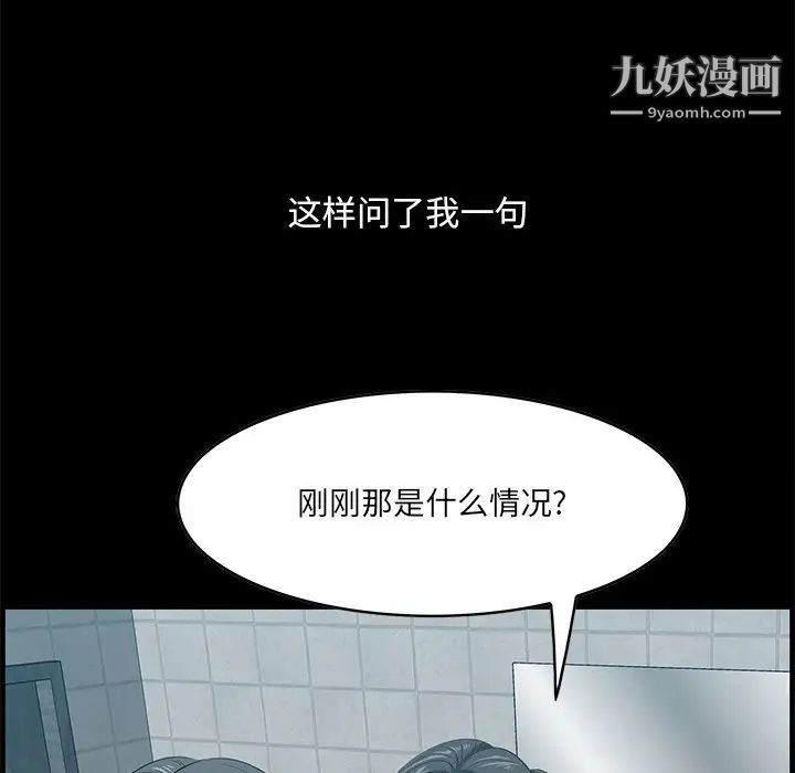 一口就好第57话