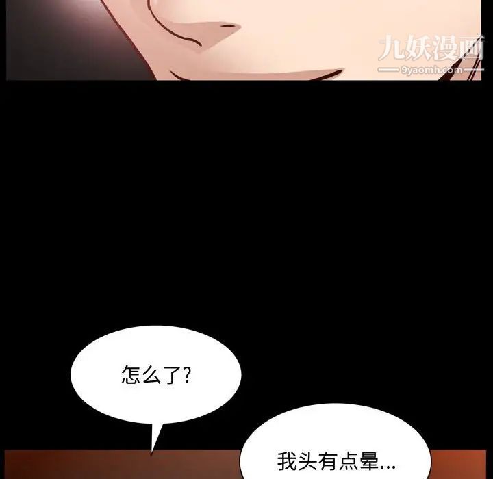 一次成瘾第53话