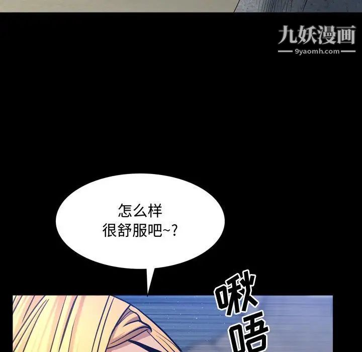 一次成瘾第54话