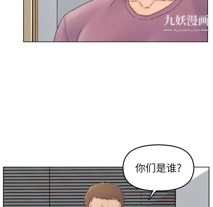 爸爸的朋友第40话