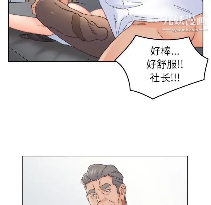 爸爸的朋友第38话