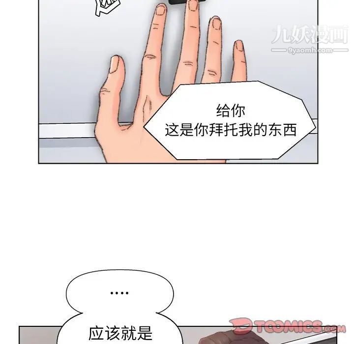 爸爸的朋友第38话