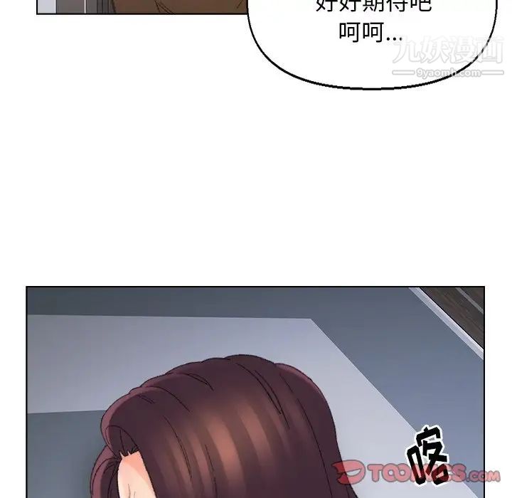 爸爸的朋友第38话