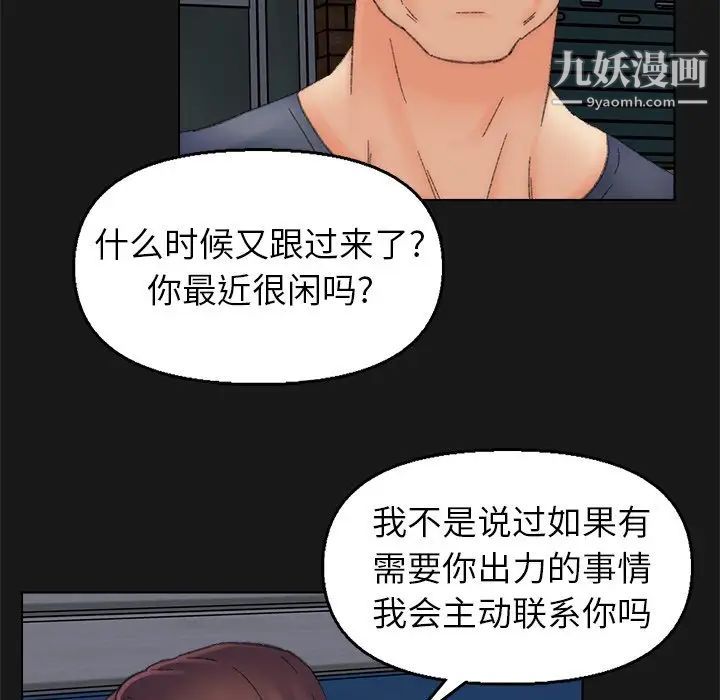 爸爸的朋友第40话