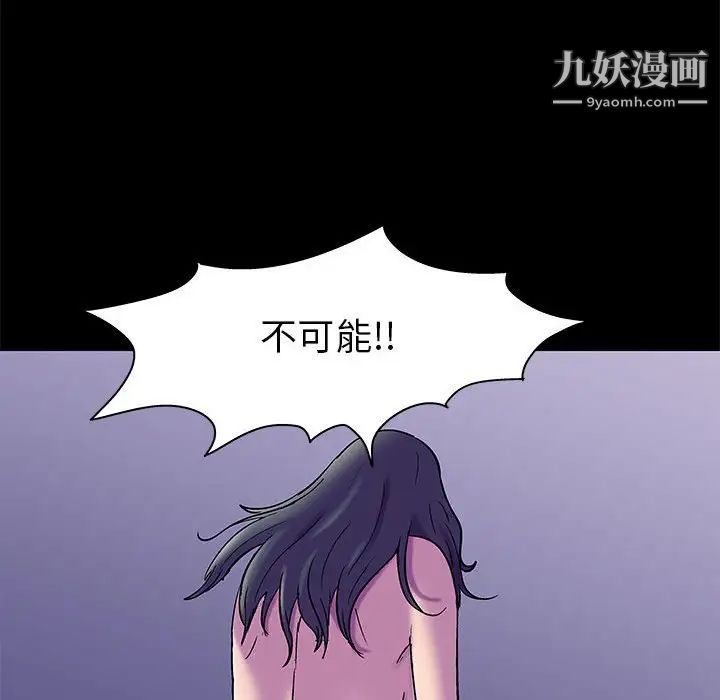 走不出的房间第48话