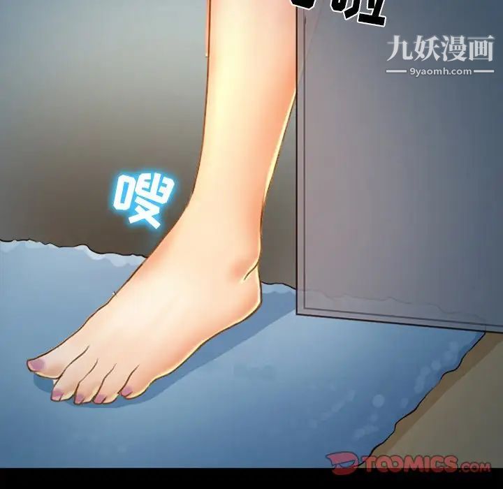 徘徊的心动第43话