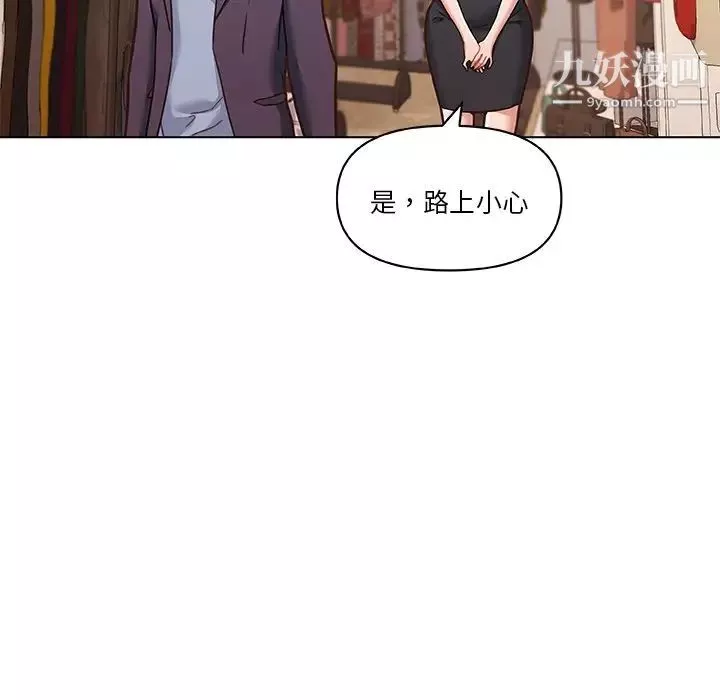 恋你如初恋第73话