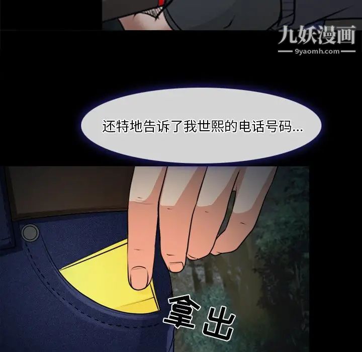 徘徊的心动第41话