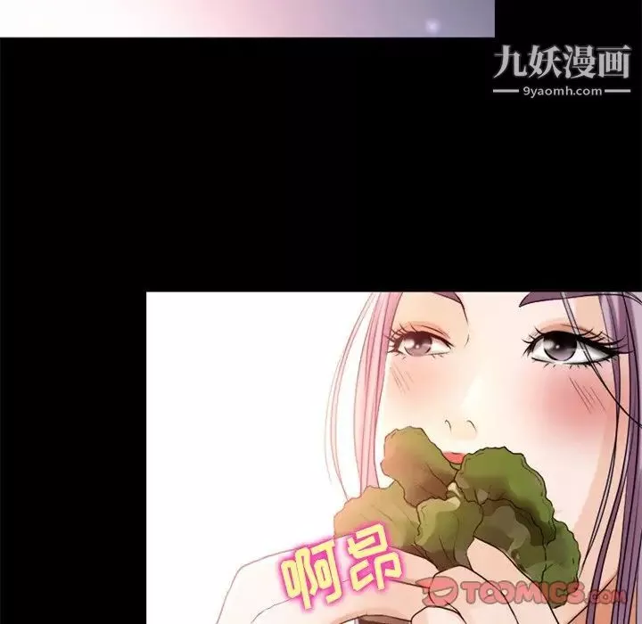 徘徊的心动第43话