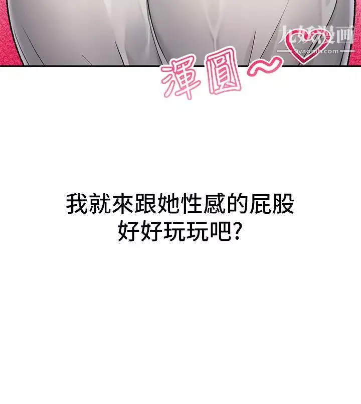 异世界催眠王第3话-我来让妳更开心!