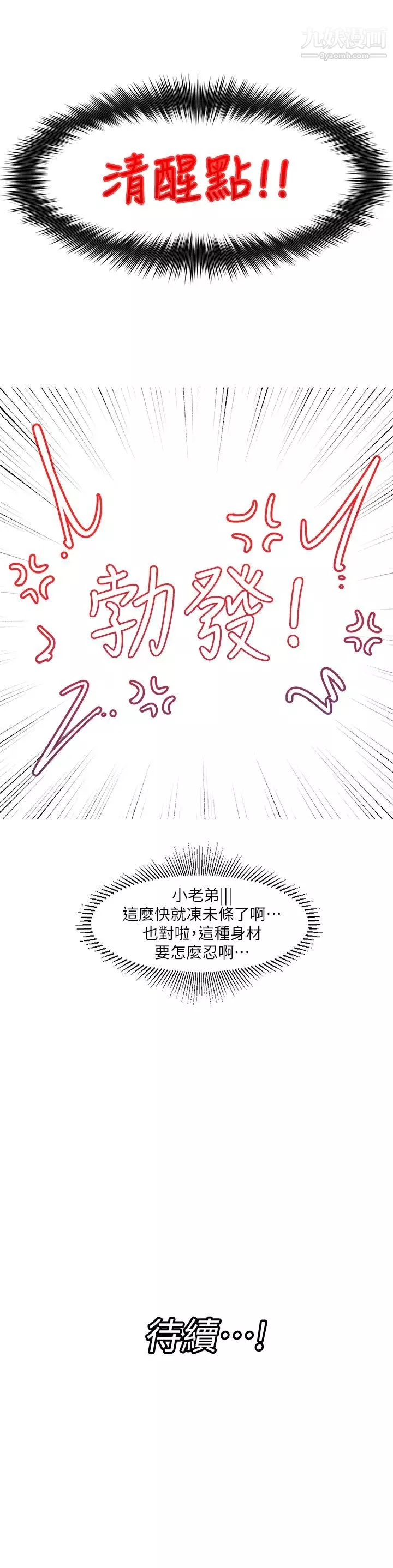 异世界催眠王第1话-我穿越到异世界了?