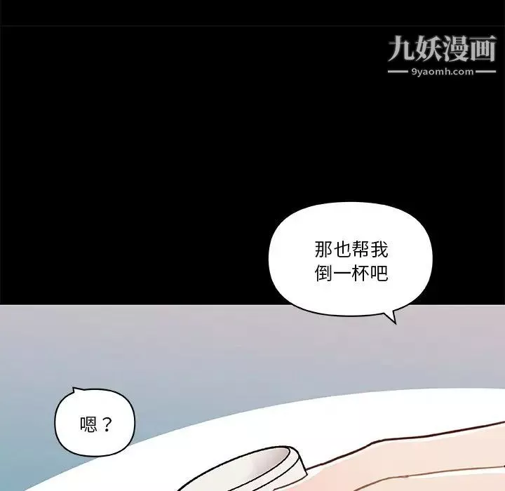 恋你如初恋第75话