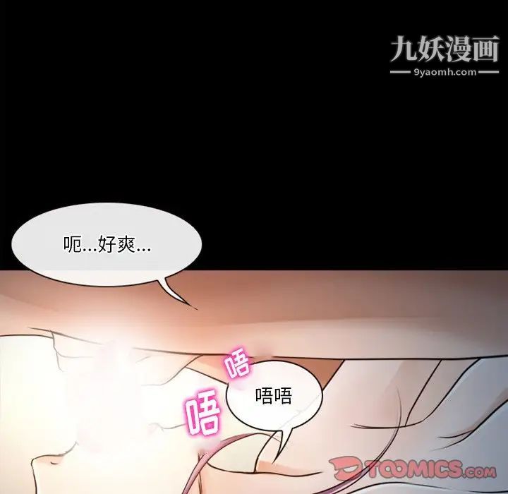 徘徊的心动第43话