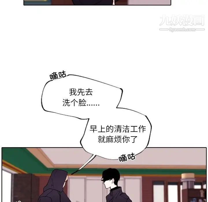 自带香气的男人第93话