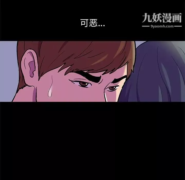 走不出的房间第49话