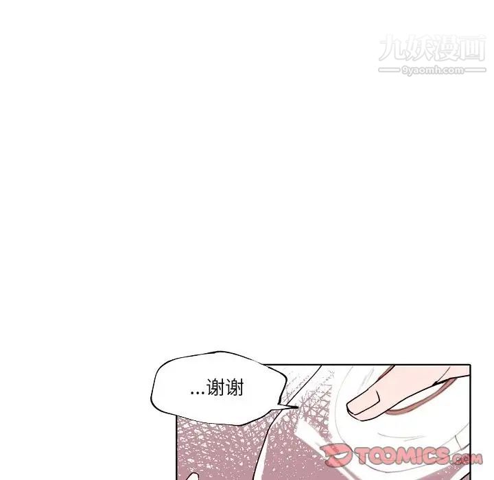 自带香气的男人第93话