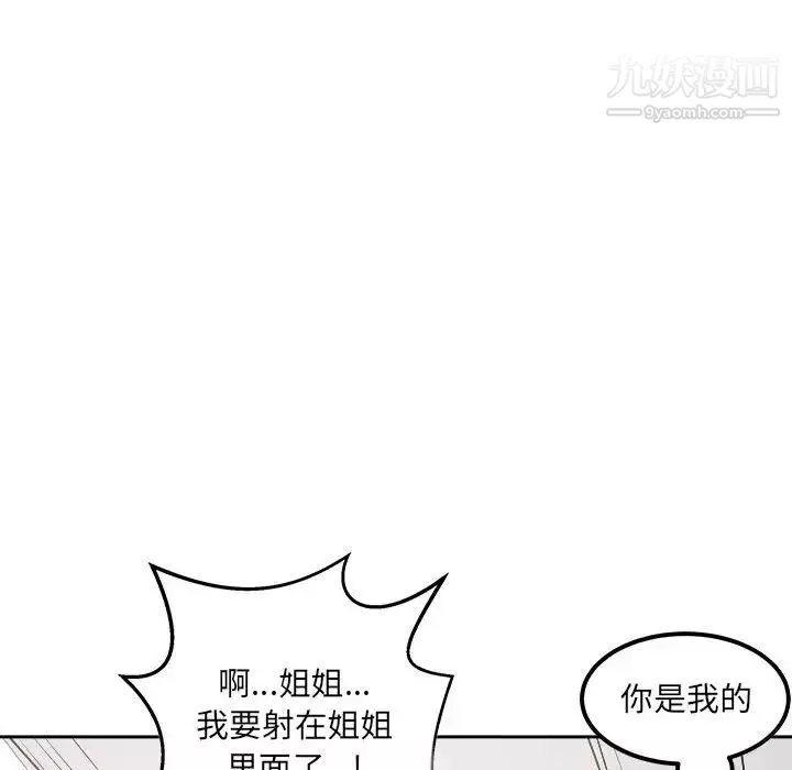 最惨房东并不惨第87话