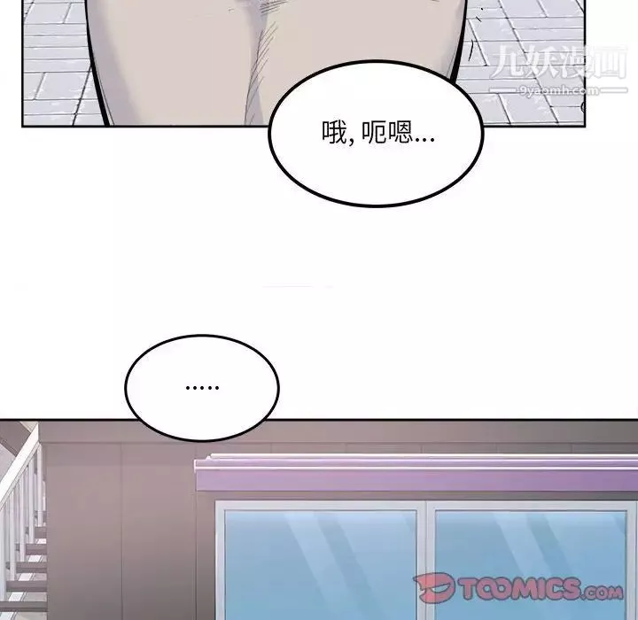 最惨房东并不惨第87话