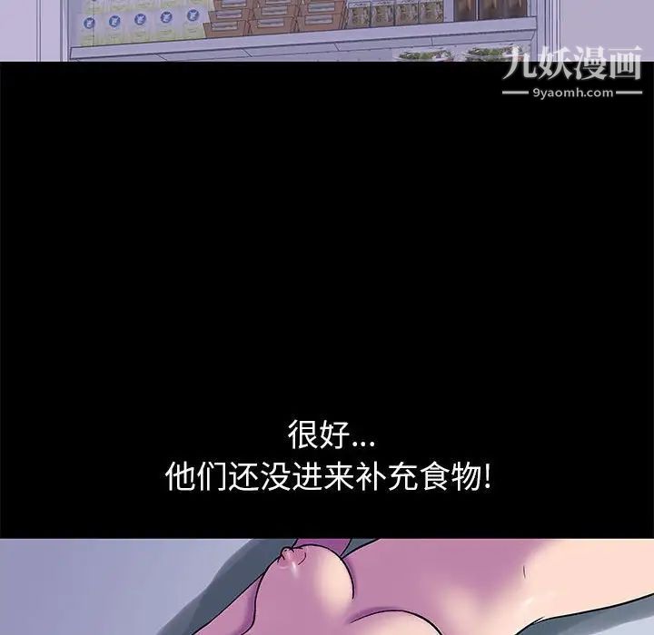 走不出的房间第48话