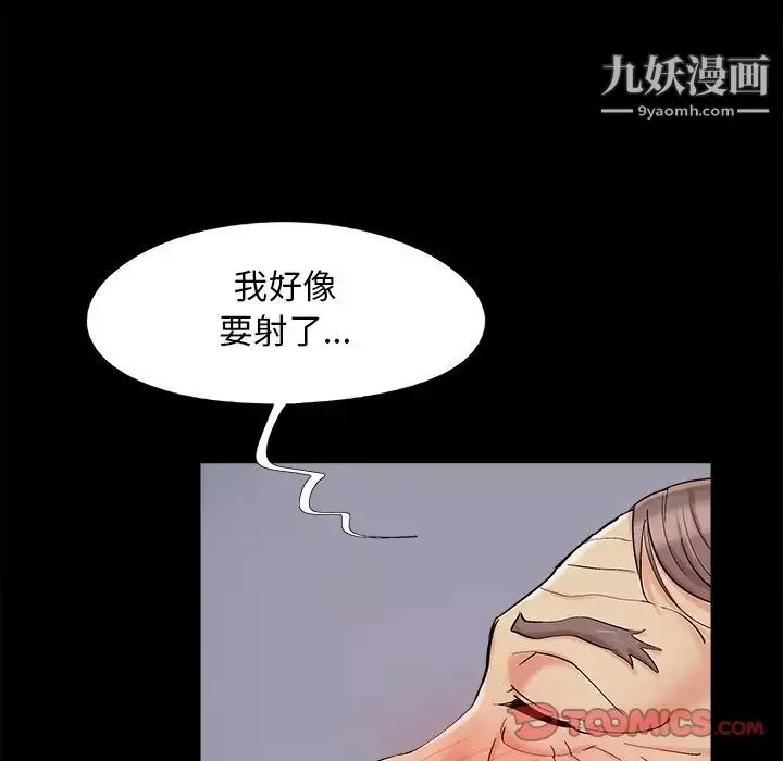 儿媳妇第53话