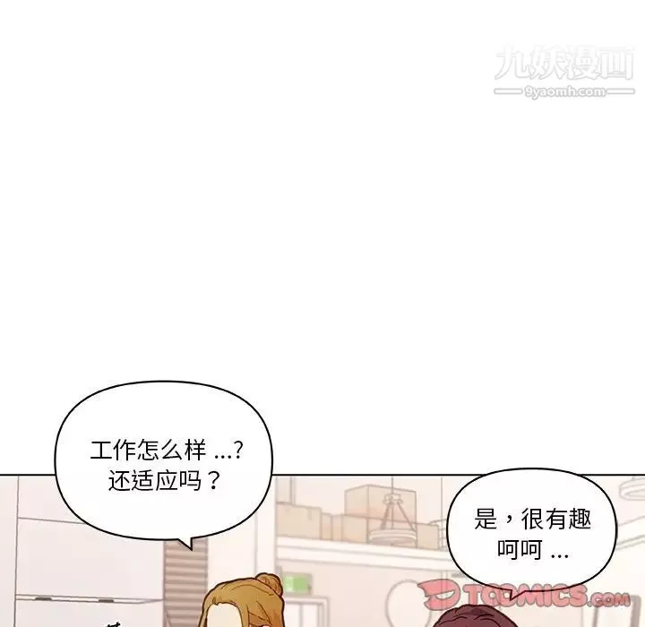 恋你如初恋第73话