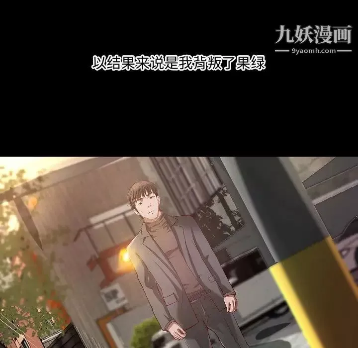 小说家的暧昧第44话