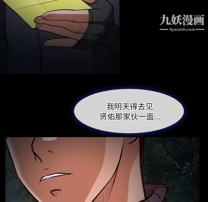 徘徊的心动第41话