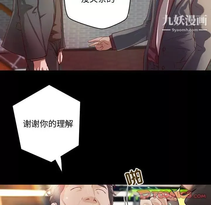 小说家的暧昧第44话