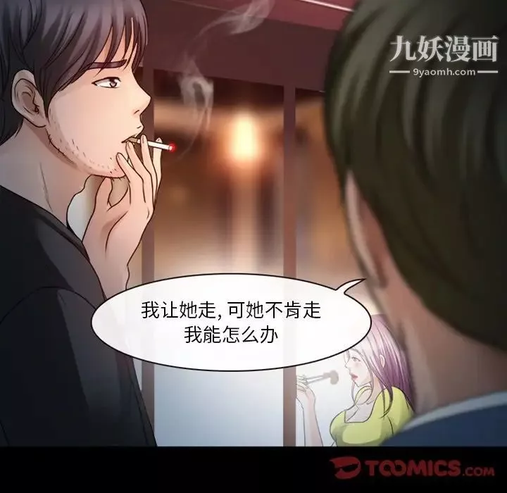 徘徊的心动第43话