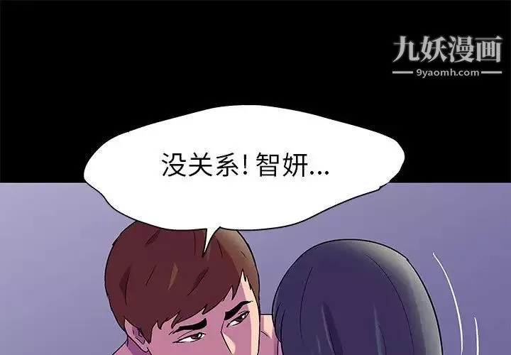 走不出的房间第49话