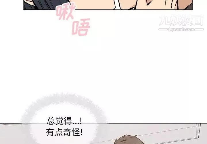 最惨房东并不惨第85话